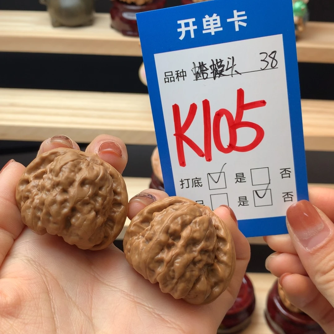 文玩核桃把件105号 蛤蟆头