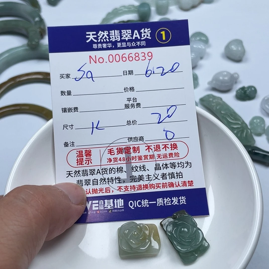 翡翠未镶嵌颈饰S****?3478888