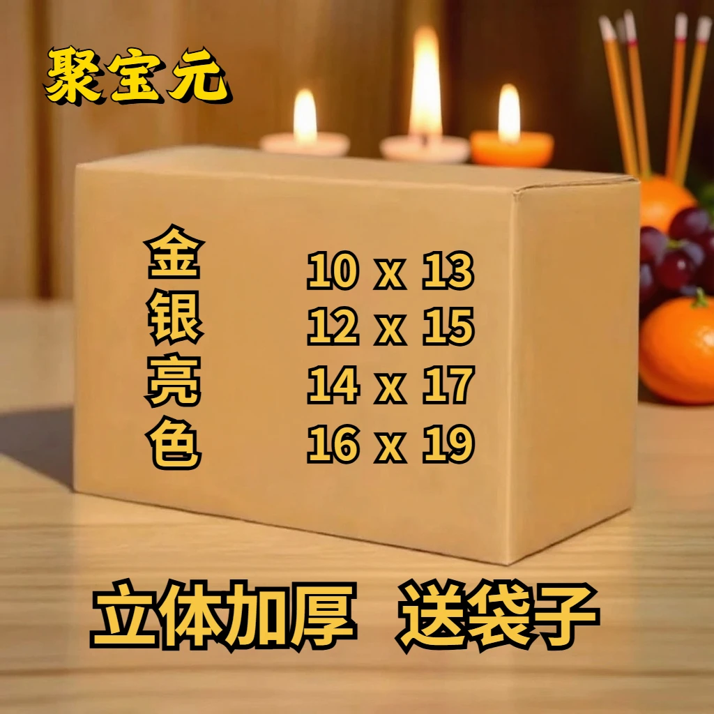 【升级加厚】金色银色高亮半成品手工卡纸多种规格免粘贴送袋子包邮