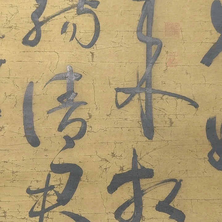 山**地书法图，书法挂画