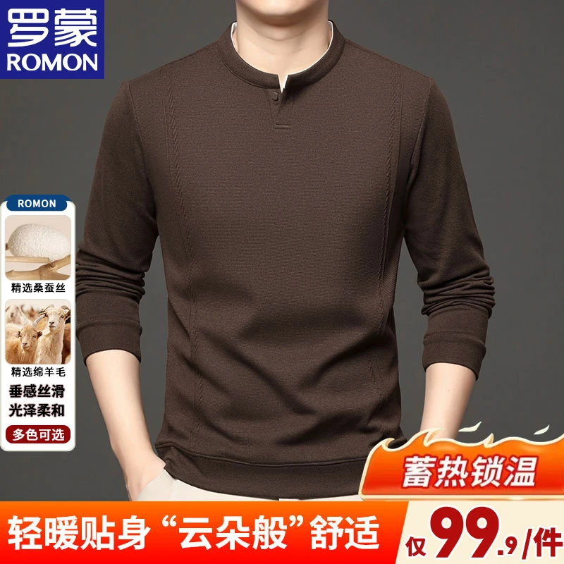 【绵羊毛+桑蚕丝】罗蒙秋季男士高档时尚长袖休闲圆领卫衣