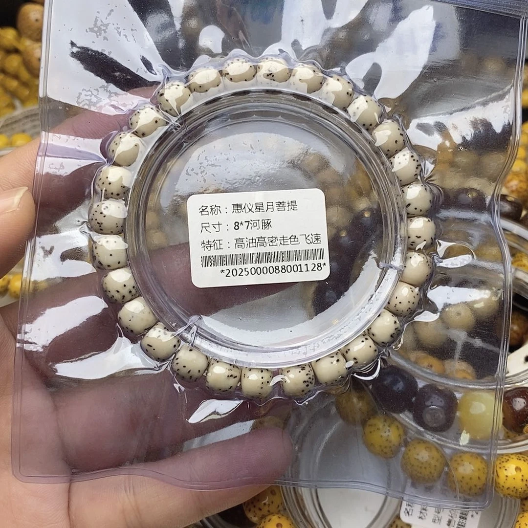 手串星月菩提8/7河豚