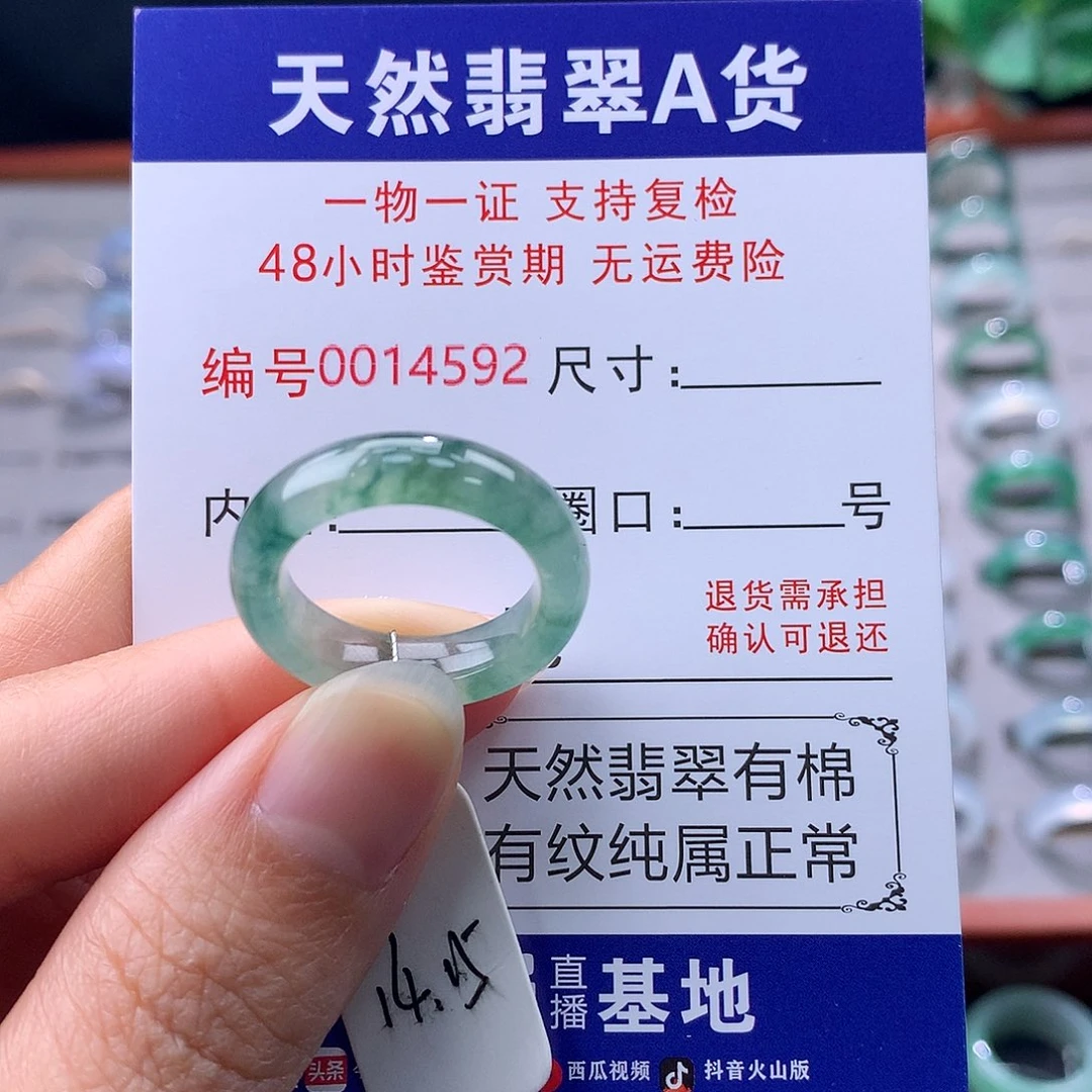 翡翠未镶嵌戒指缅料翡翠