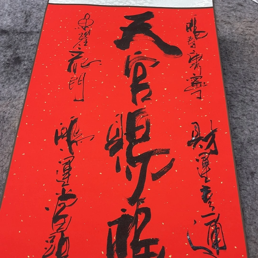 书法吴昊老师书写