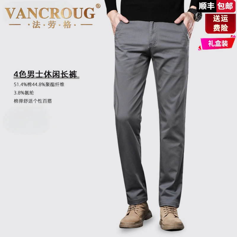法劳格2025年新款宽松直筒商务百搭休闲裤男款修身弹力透气长裤子