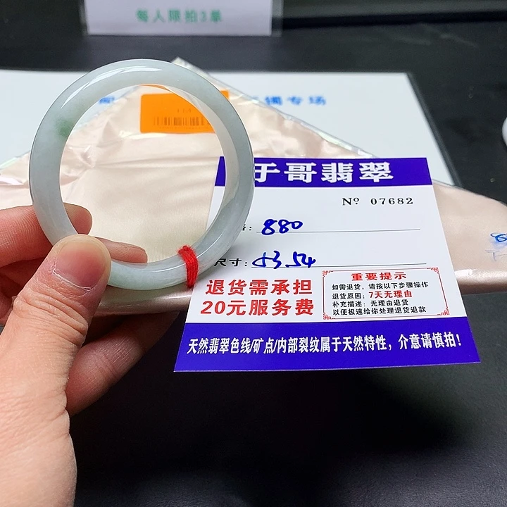 翡翠未镶嵌手镯682。
