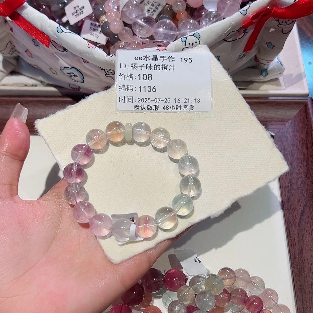 橘***汁水晶手链未镶嵌48小时鉴赏