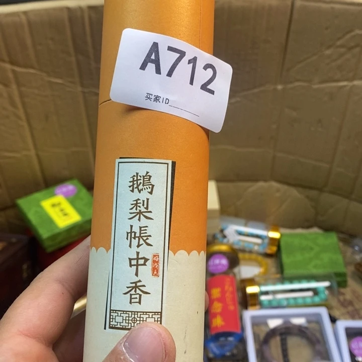 隐***率非洲紫檀（红花梨）