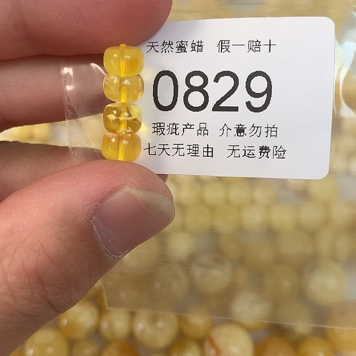 琥珀未镶嵌珠宝奇石瑕疵7.1