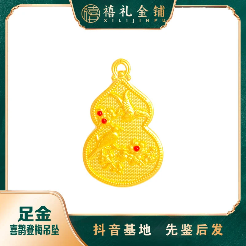 黄金喜鹊登枝吊坠足金喜上眉梢葫芦挂坠气质国风福禄编绳项链