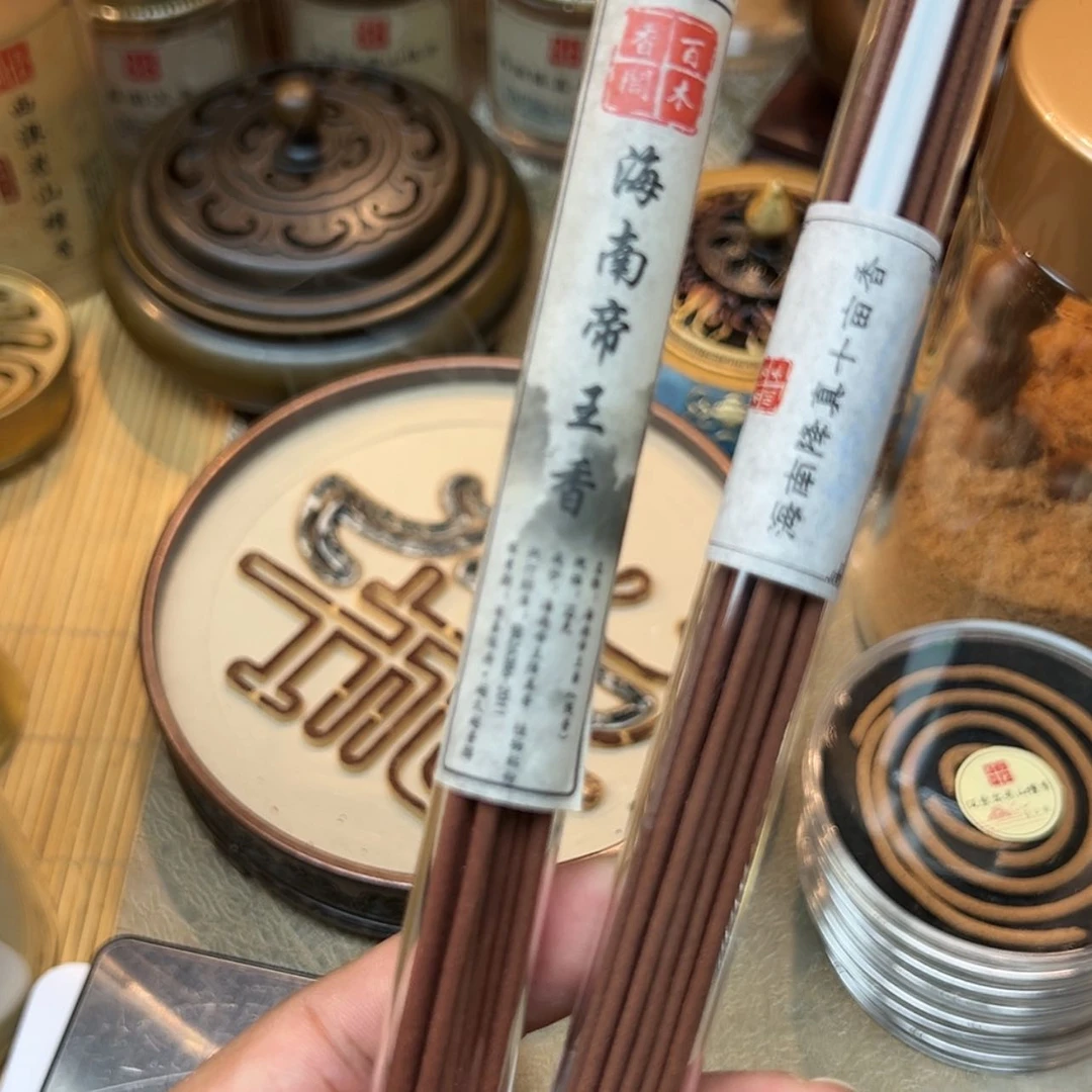 【闪购商品】海南降真香
