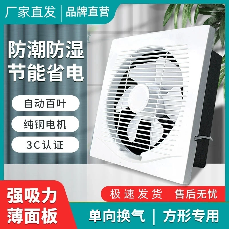 窗式排风扇厨房排烟大吸力双向换气扇免打孔卫生间6-12寸抽油烟