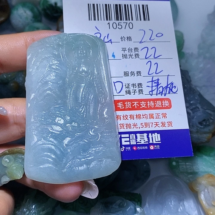 文***部定制翡翠未镶嵌天光墟翡翠市场现金代购