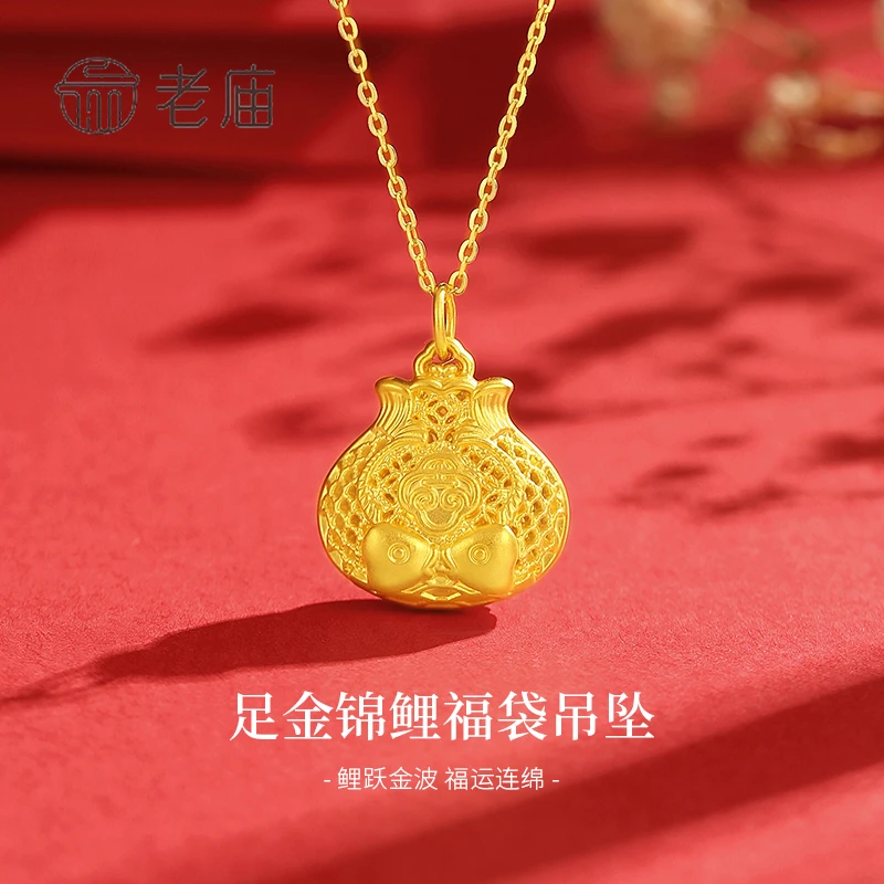 老庙足金锦鲤福袋吊坠黄金足金项链女款妈妈时尚宝宝女士古法挂坠