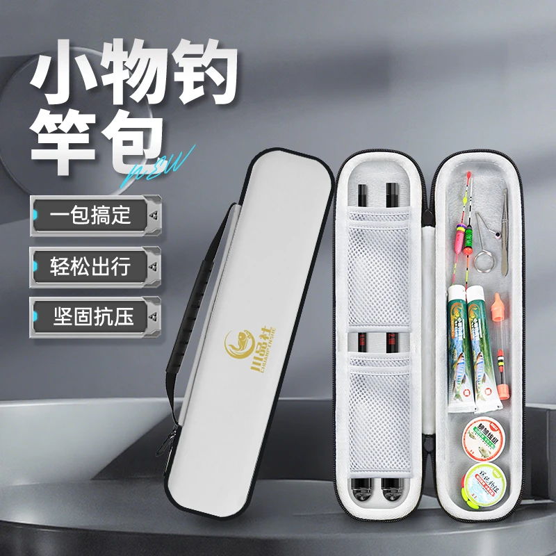 小物钓鱼竿包收纳盒多功能防水硬壳便携收纳包配件包大容量鱼杆包