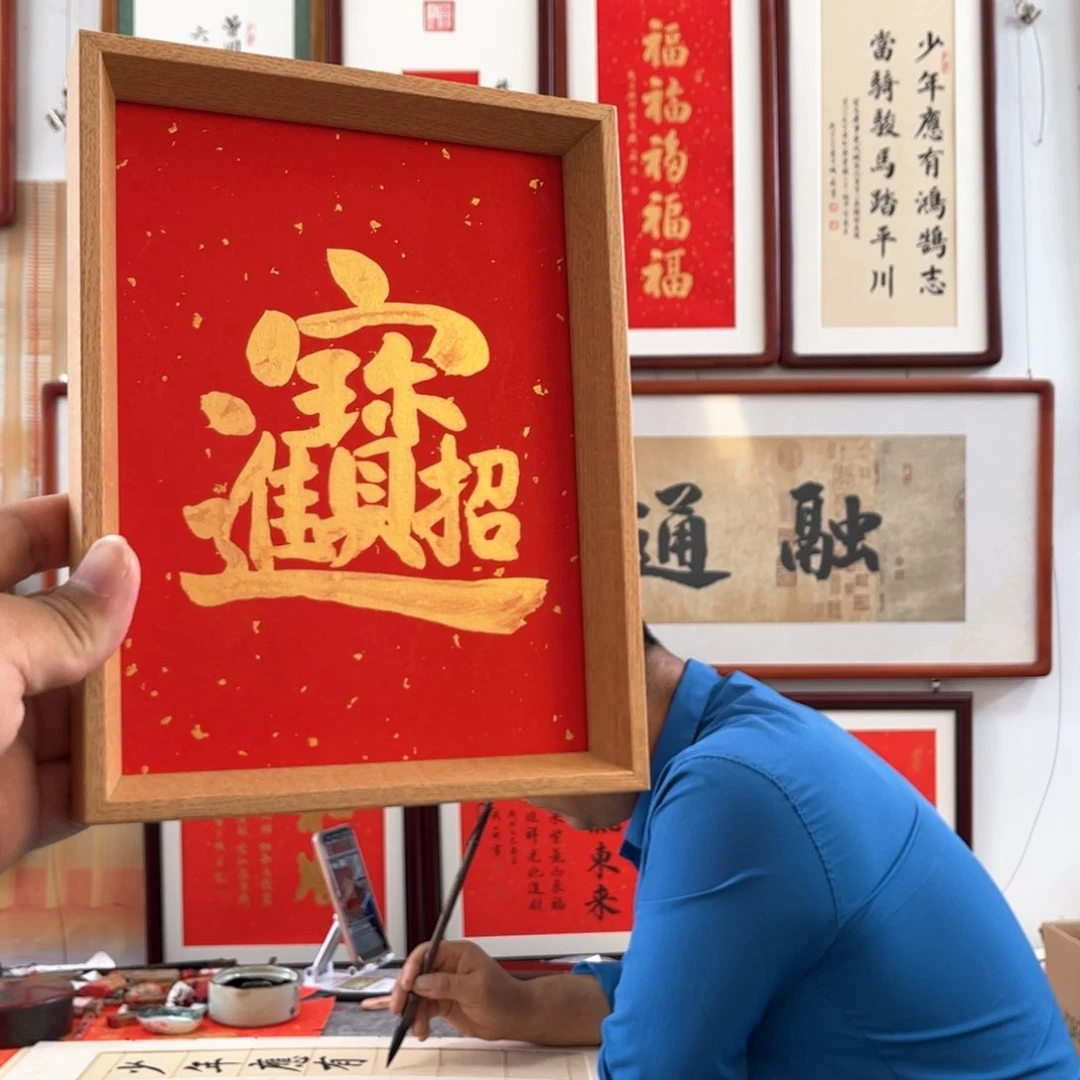 书法书法摆台-22*17cm带框尺寸