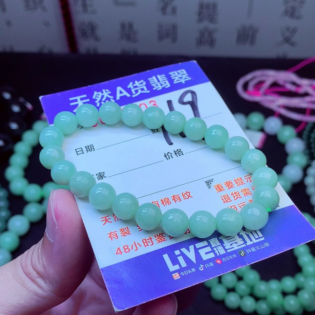 翡翠未镶嵌毛衣链