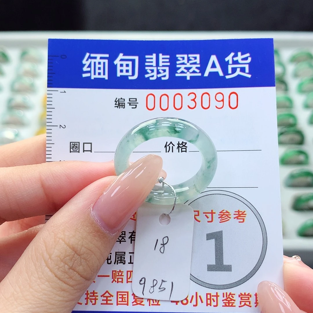 未镶嵌戒指翡翠18号