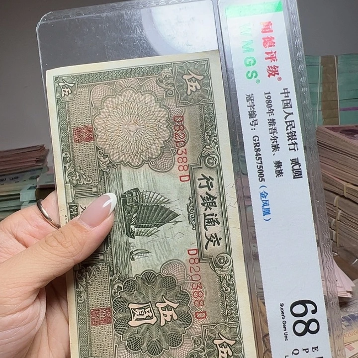 退市人民币一张如图