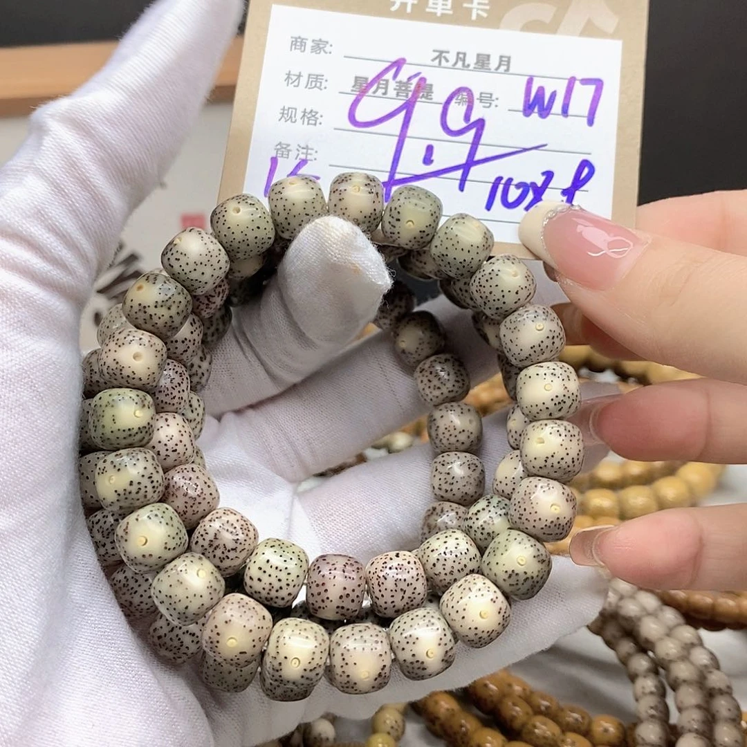 星月菩提手串111112222W17