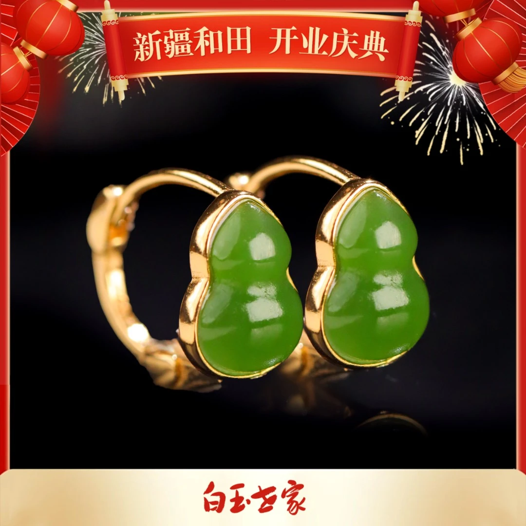 白玉世家S925银镶碧玉耳钉