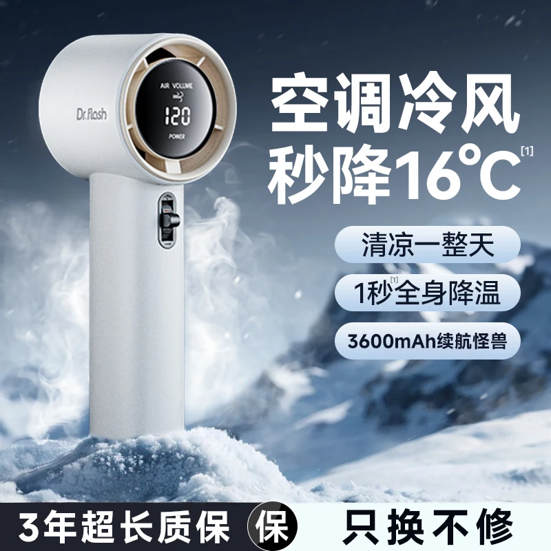 光速博士手持小风扇静音超久续航通勤小风扇便携式可充电降温神器