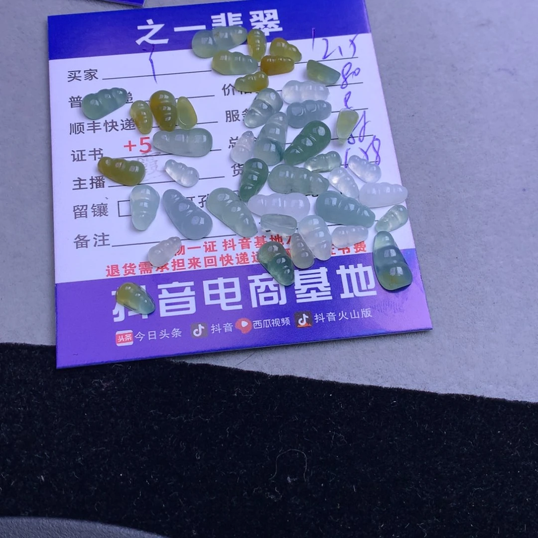 颈饰未镶嵌翡翠Y****u