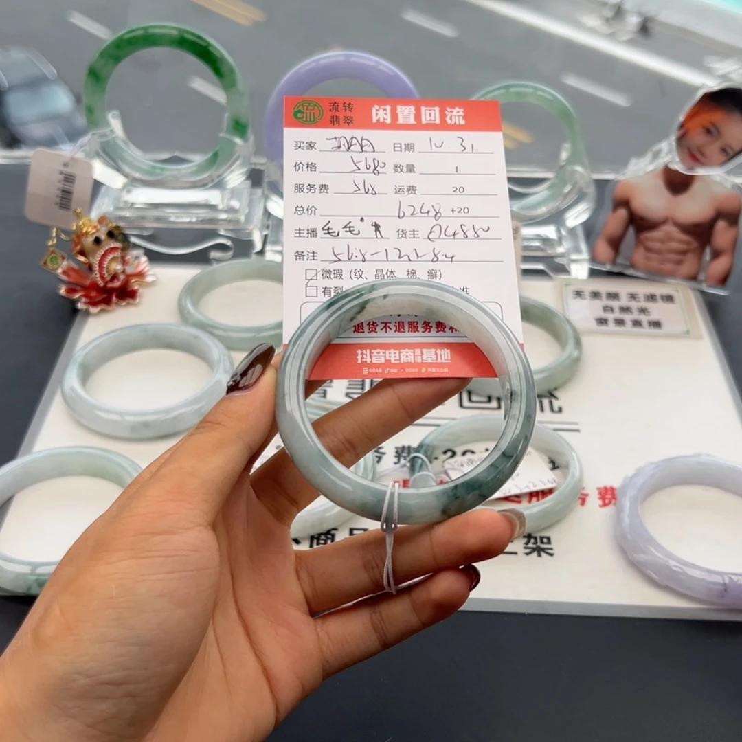 未镶嵌手镯翡翠胡*舟