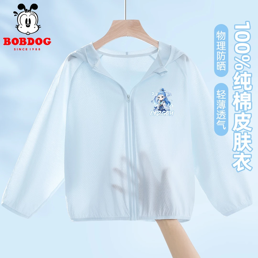 巴布豆男童防晒衣夏季纯棉透气防紫外线外套男童2025新款防晒服夏