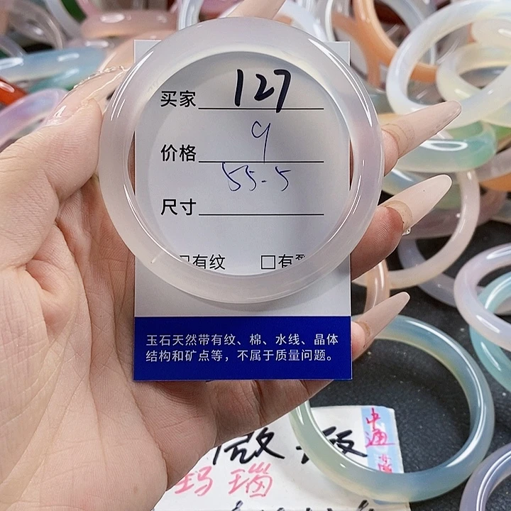 玛瑙/玉髓未镶嵌手镯127