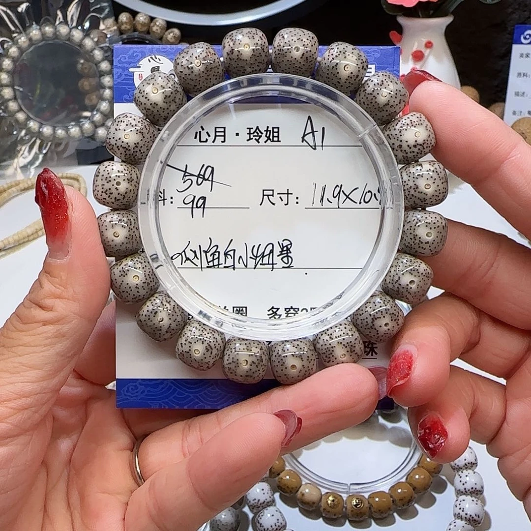 海南心月星月菩提A1