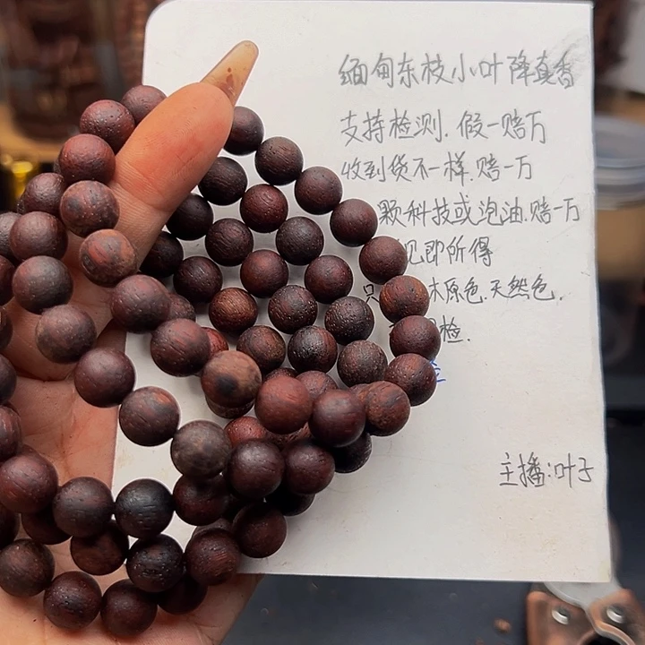 木降真香缅甸东枝黄油1.0尺寸单圈