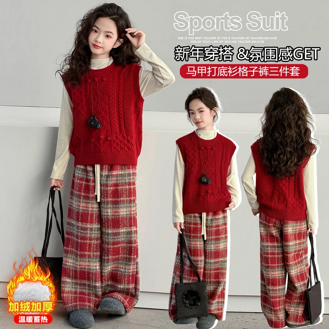 女童毛衣马甲三件套2025新款小女孩冬季红色喜庆年服加绒裤子套装