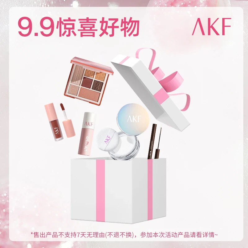 【九.九惊喜盲盒】AKF散粉睫毛膏液笔眉笔胶笔唇釉唇泥卸妆湿巾捡漏