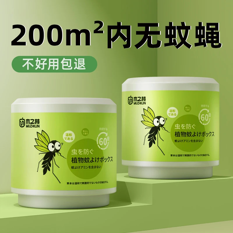 驱蚊神器室内全屋零蚊虫家用香茅凝胶婴儿孕妇强力防蚊子香薰房间