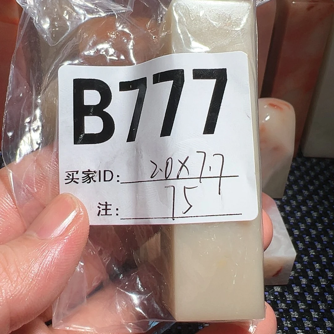 【闪购商品】寿山石印石简**n老挝石