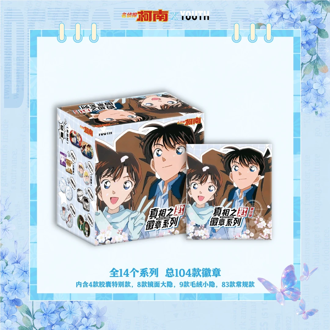 【平拆吃吃】YOUTH·《名侦探柯南系列真相之匙》徽章吧唧系列强势来袭