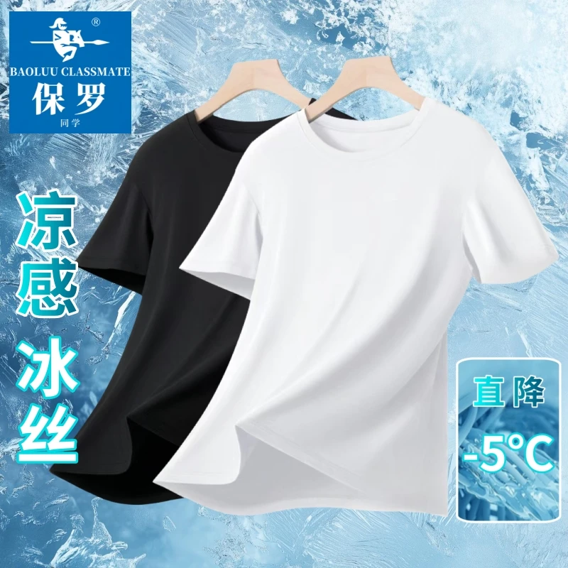 保罗冰丝半袖男士短袖t恤纯色圆领潮牌男生衣服白色上衣品质男装