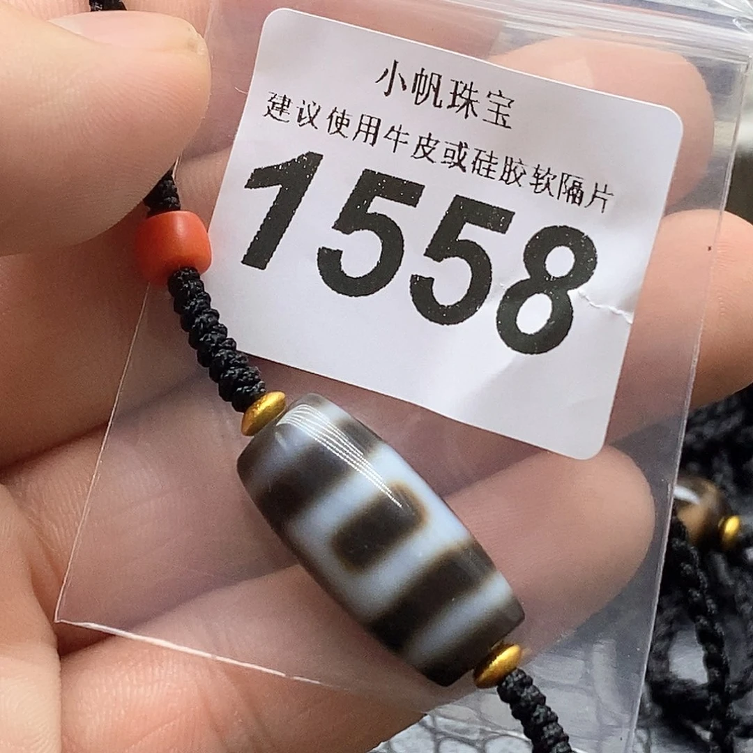 玛瑙/玉髓未镶嵌裸珠1558