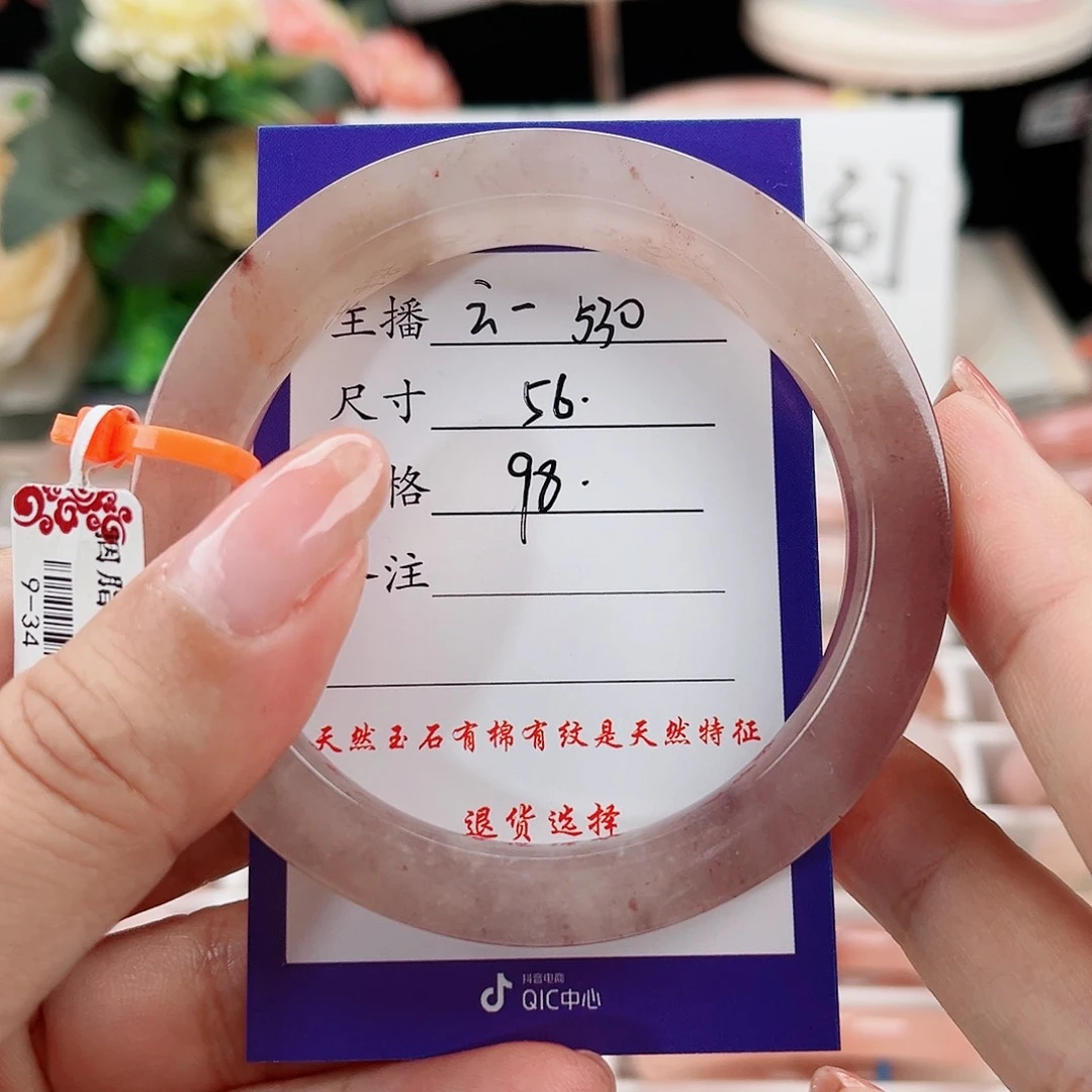 石英质玉未镶嵌手镯