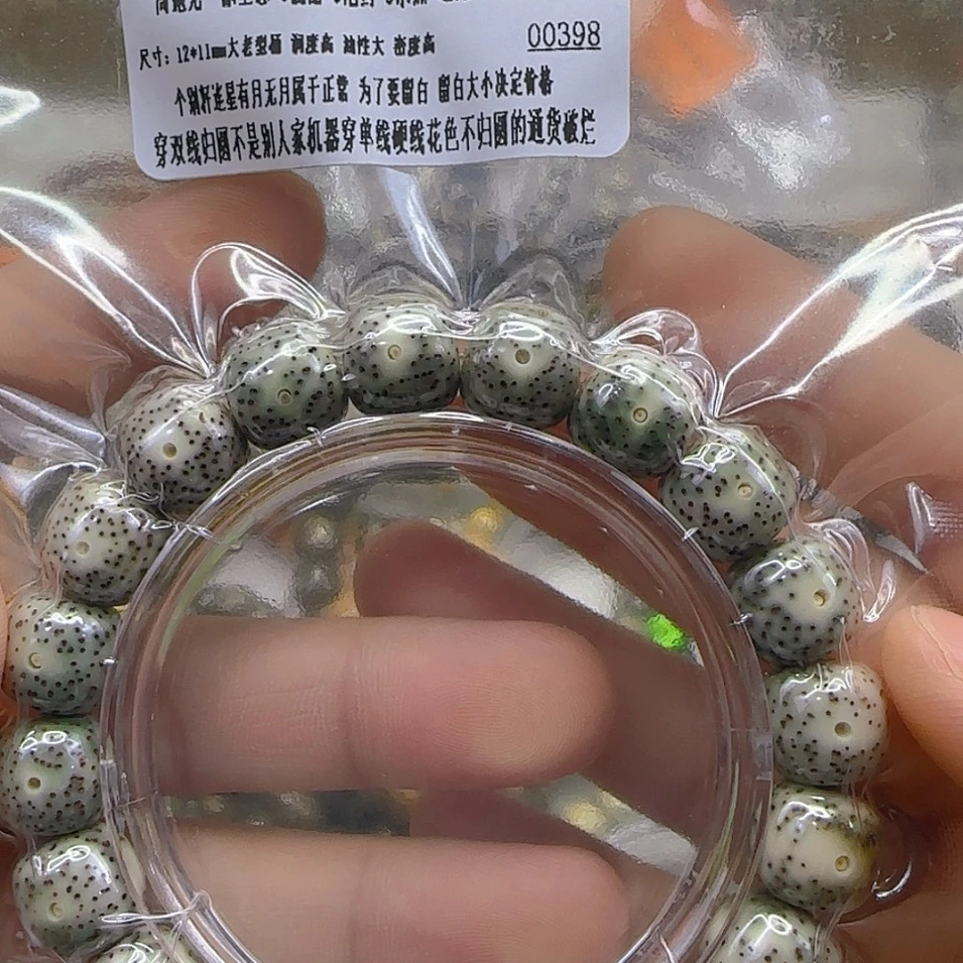 星月菩提手串115王者火烧云星月菩提12×11单圈
