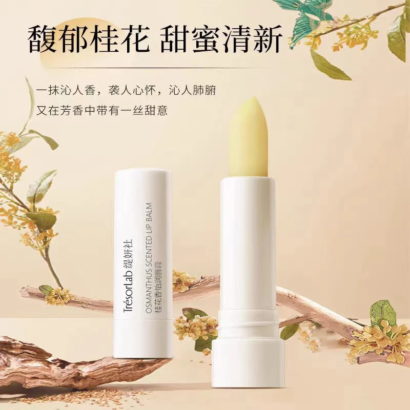 【大叔推荐】TYS桂花香怡/海岛椰香润唇膏3.5g