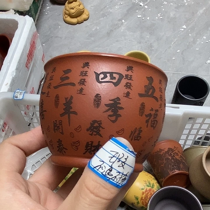 茶杯紫砂瑕疵不退不换，