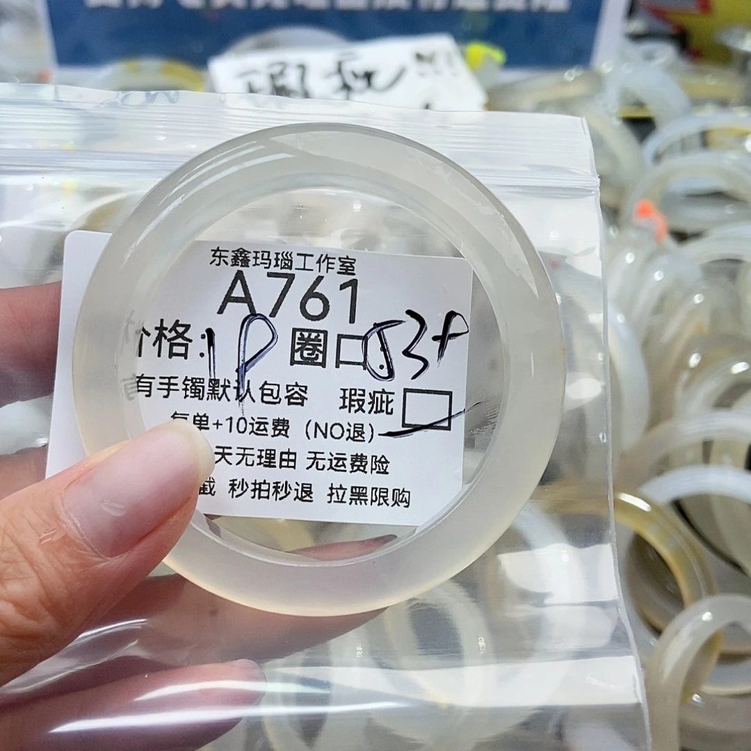 手镯玛瑙/玉髓未镶嵌星*八761