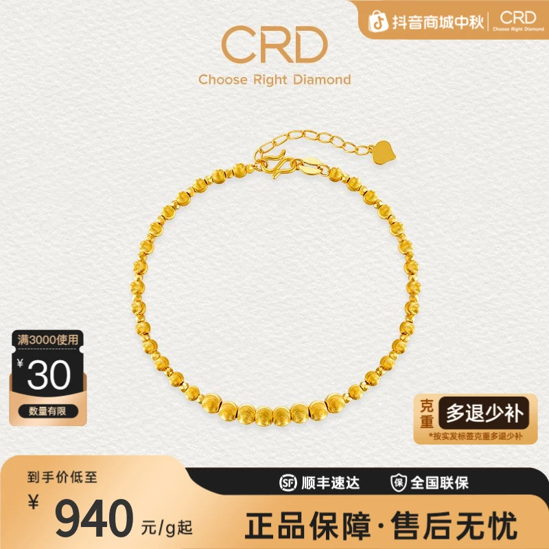 CRD克徕帝猫眼珠足金手链蹦迪珠黄金链足金999爆闪5G黄金手链女生