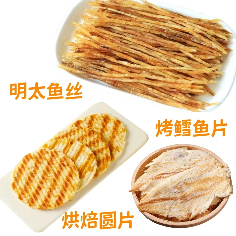 【三拼多拼全家福自选】鱿鱼丝明太鱼香酥鱼骨鳕鱼片青岛即食小海味