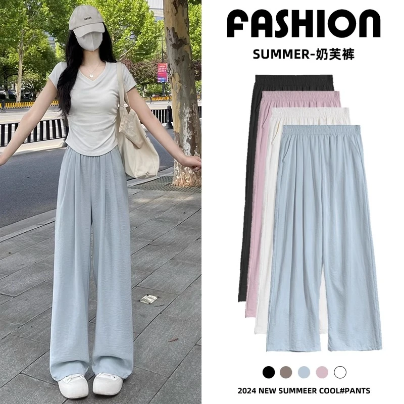 白色冰丝肌理感阔腿裤女夏季薄款速干垂感奶芙裤休闲小个子山本裤