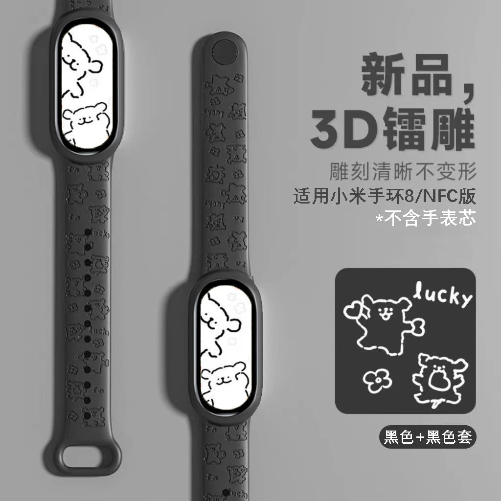 线条小狗适用小米手环10/9/8表带9NFC版可爱印花八代腕带男女带