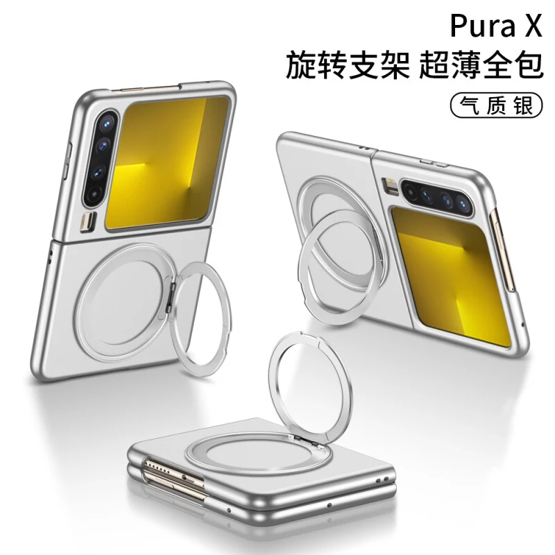 适用华为PuraX手机壳PuraX典藏版旋转磁吸支架轻薄时尚防摔保护壳