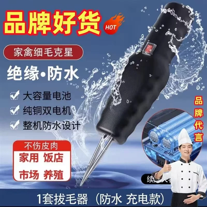 【过年必备】器拔鸭毛鹅毛鸡毛拔毛机家畜防水太阳能拔毛神器防水